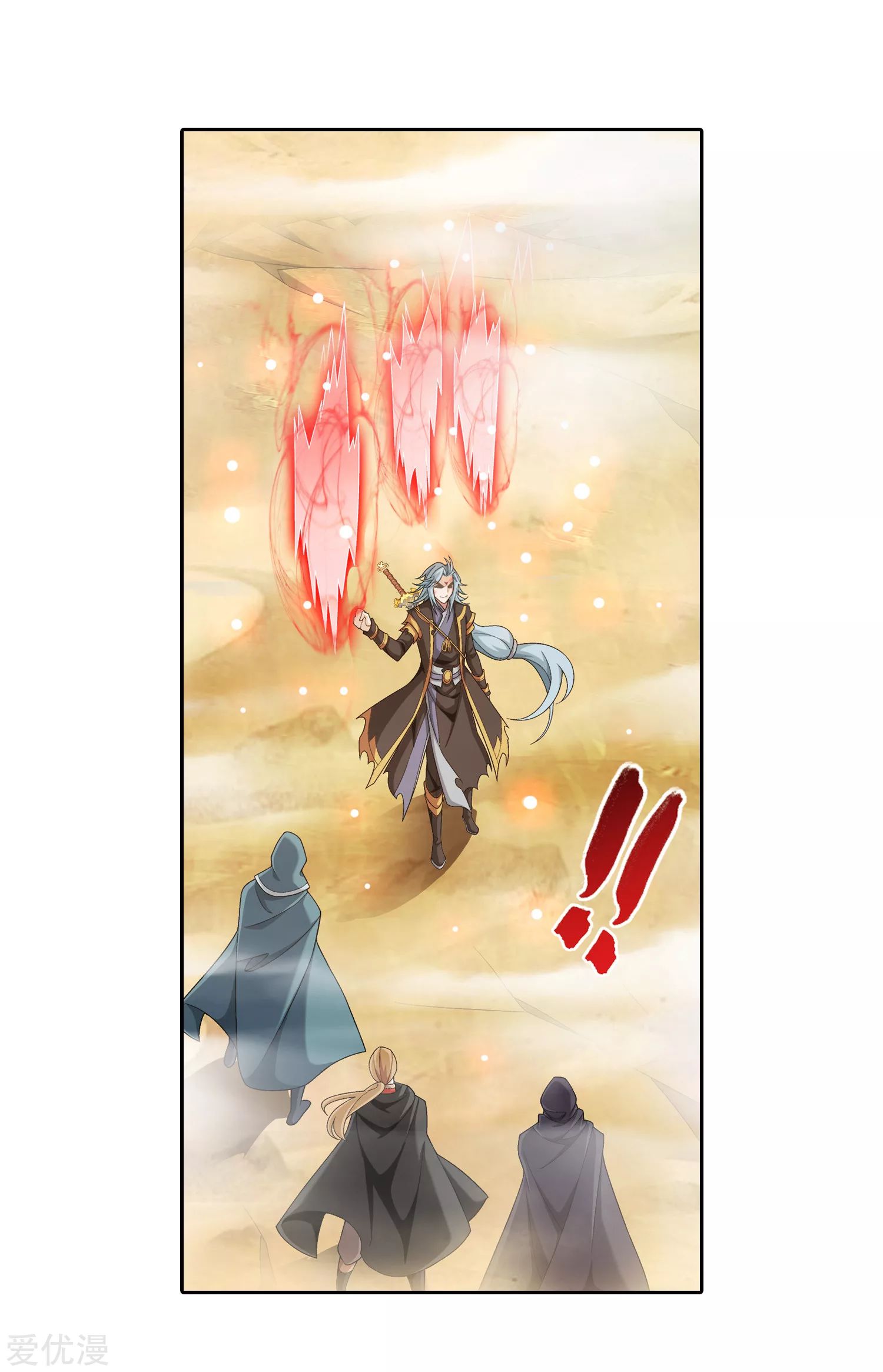 Da Zhu Zai ศึกปรมาจารย์สะท้านฟ้า (ชนจีน) ตอนที่ 238 หน้า 3