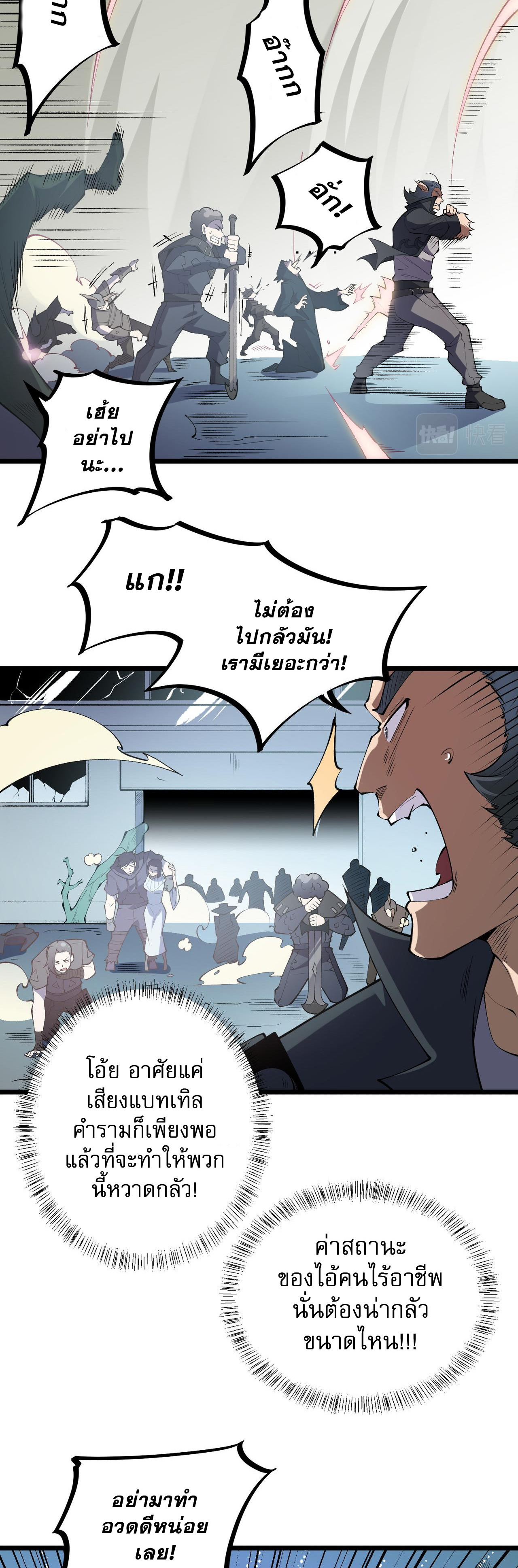 ฉันคือผู้เล่นไร้อาชีพที่สังหารเหล่าเทพ ตอนที่ 40 หน้า 13
