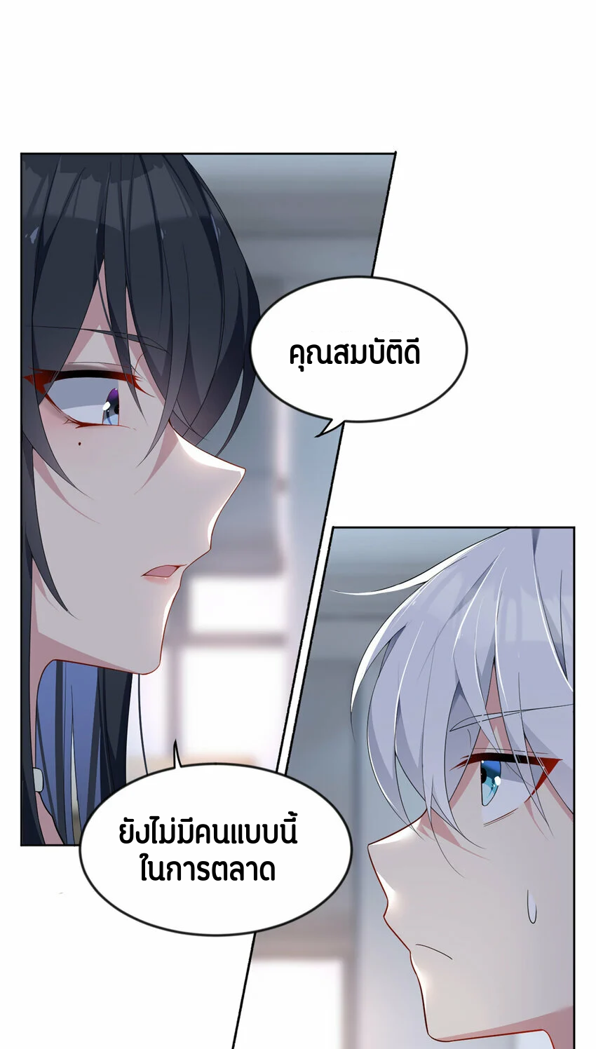 i eat soft rice in another world ตอนที่ 26 หน้า 24