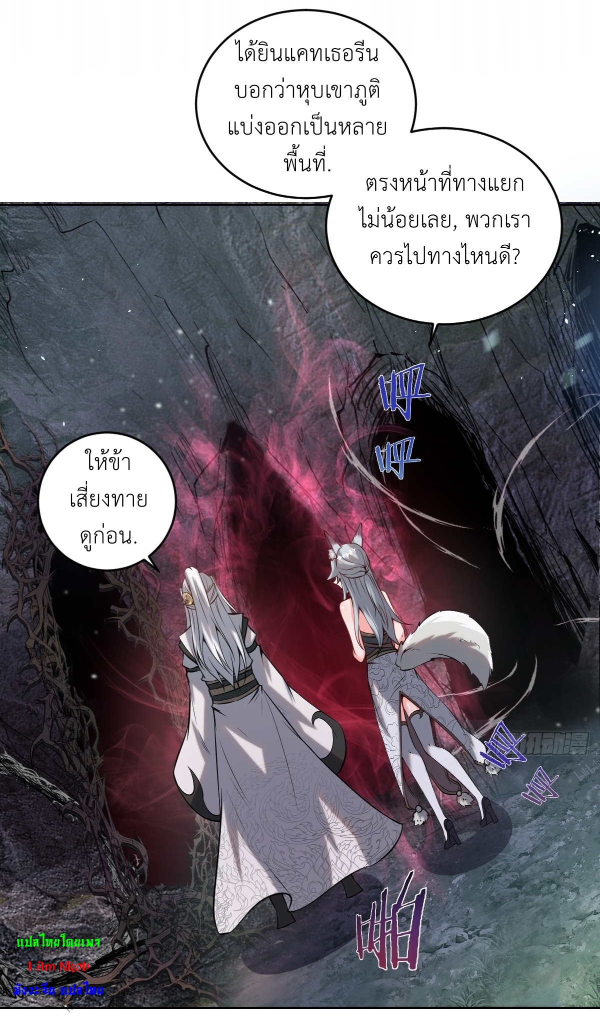 The Last Cultivator ผู้บำเพ็ญเซียนคนสุดท้าย ตอนที่ 8 หน้า 35