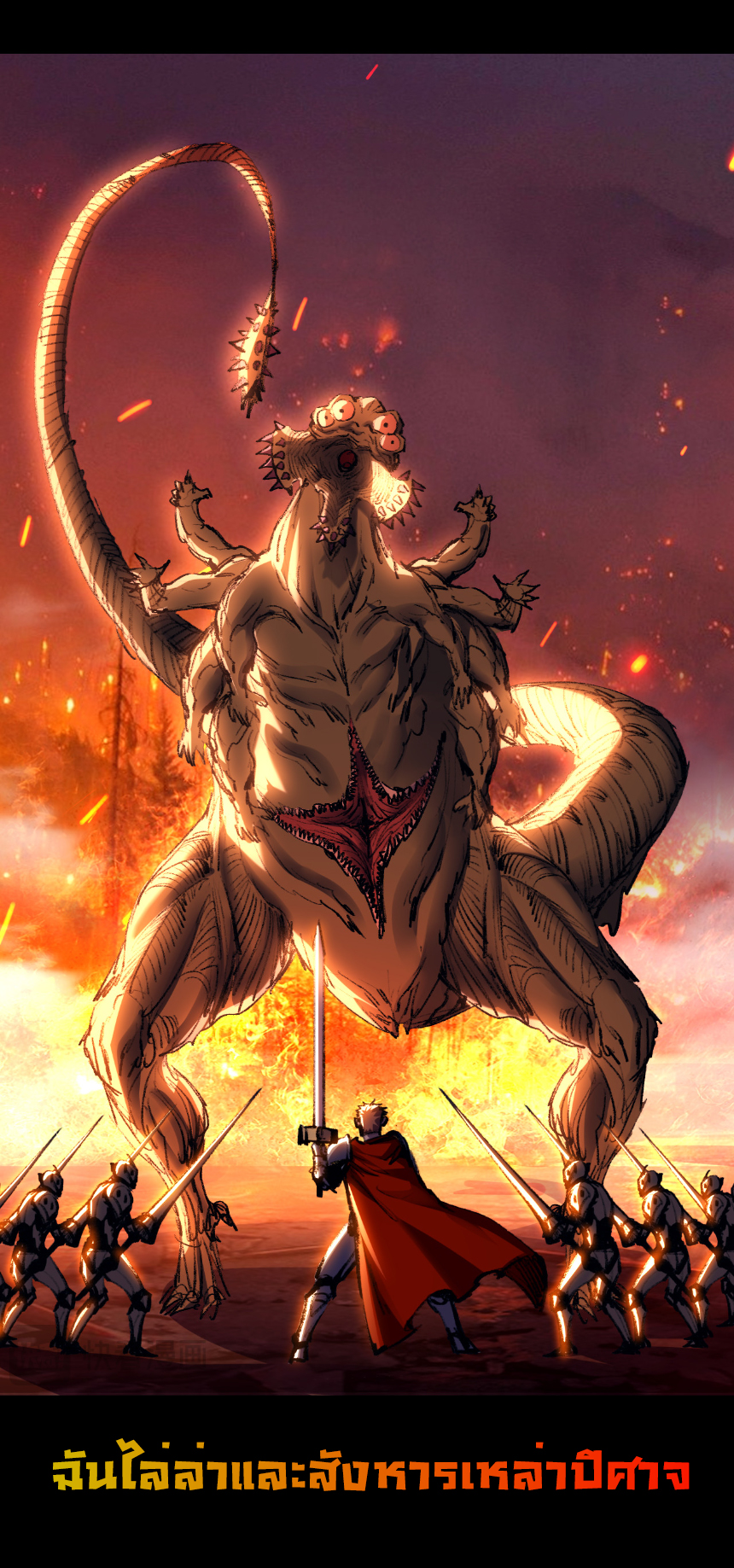 I'm the boss in Magic Moon ตอนที่ 57 หน้า 14