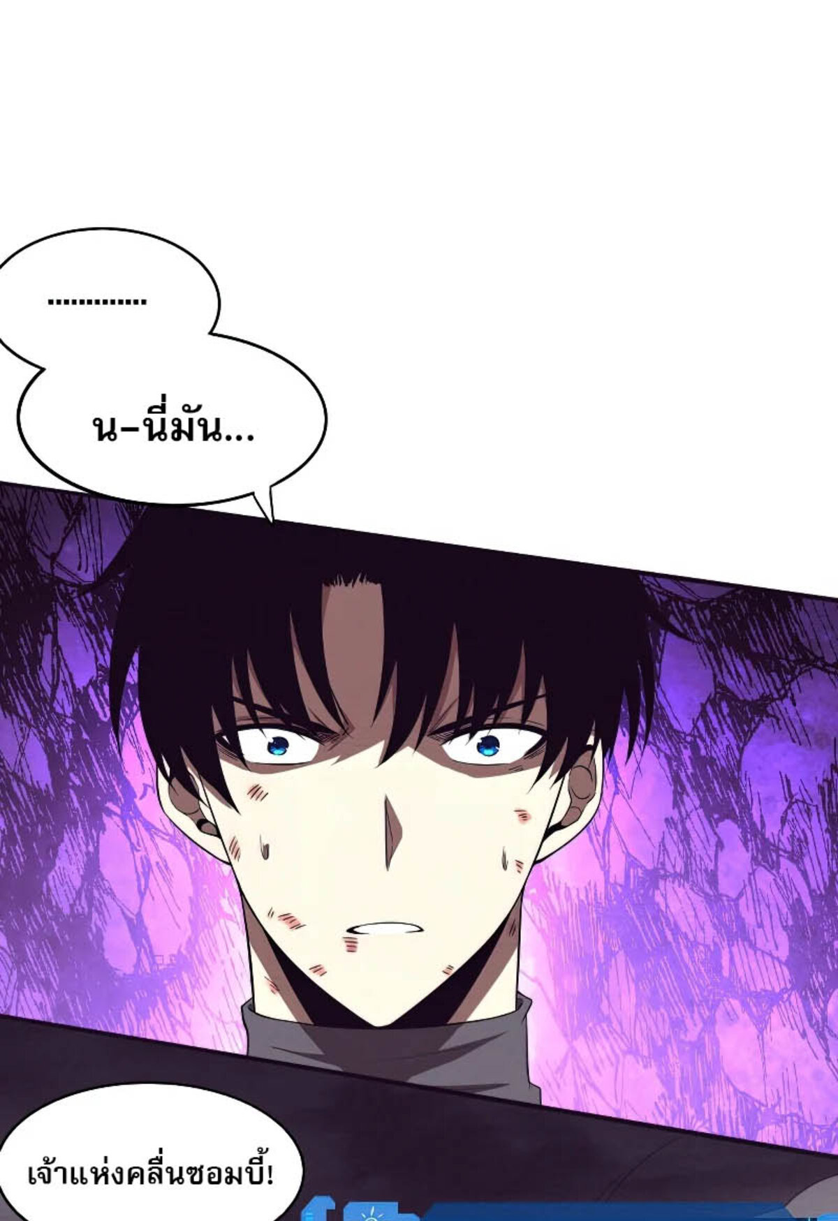 The Frenzy Of Evolution ตอนที่ 39 หน้า 2