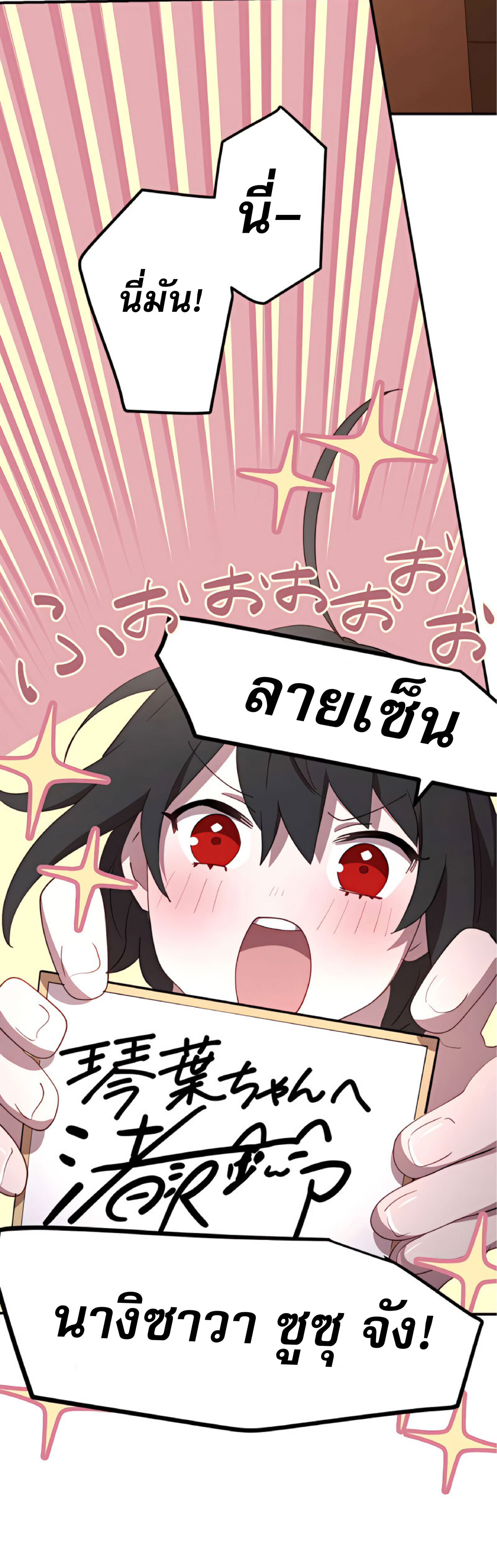 การกลับชาติมาเกิดของจอมเวทย์ต้องห้าม (Reincarnation of the Forbidden Archmage) ตอนที่ 24 หน้า 34