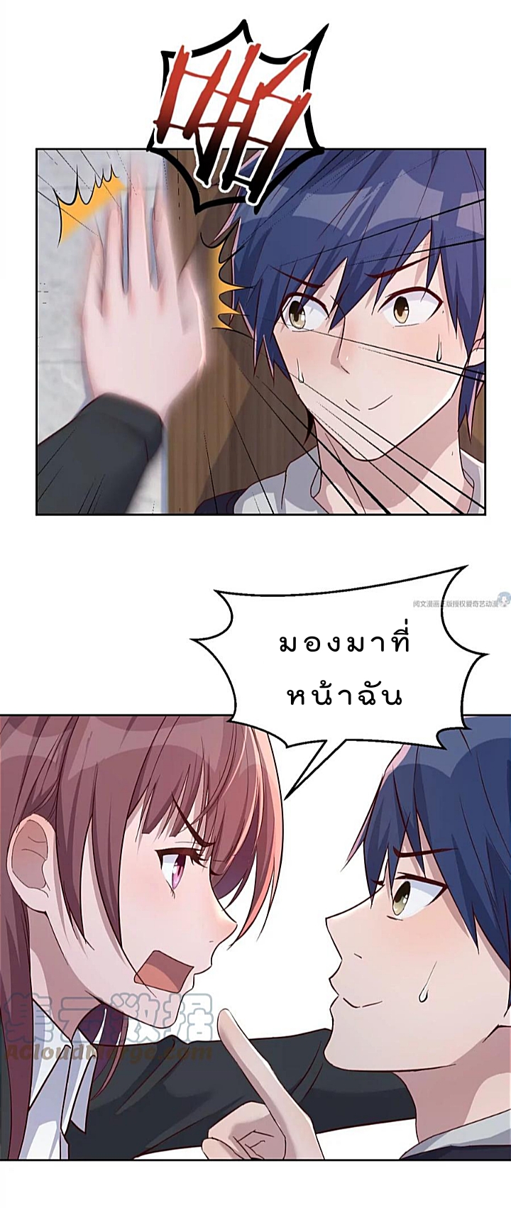 My sister is a famous star – พี่สาวฉันเป็นดาราดัง ตอนที่ 22 หน้า 3