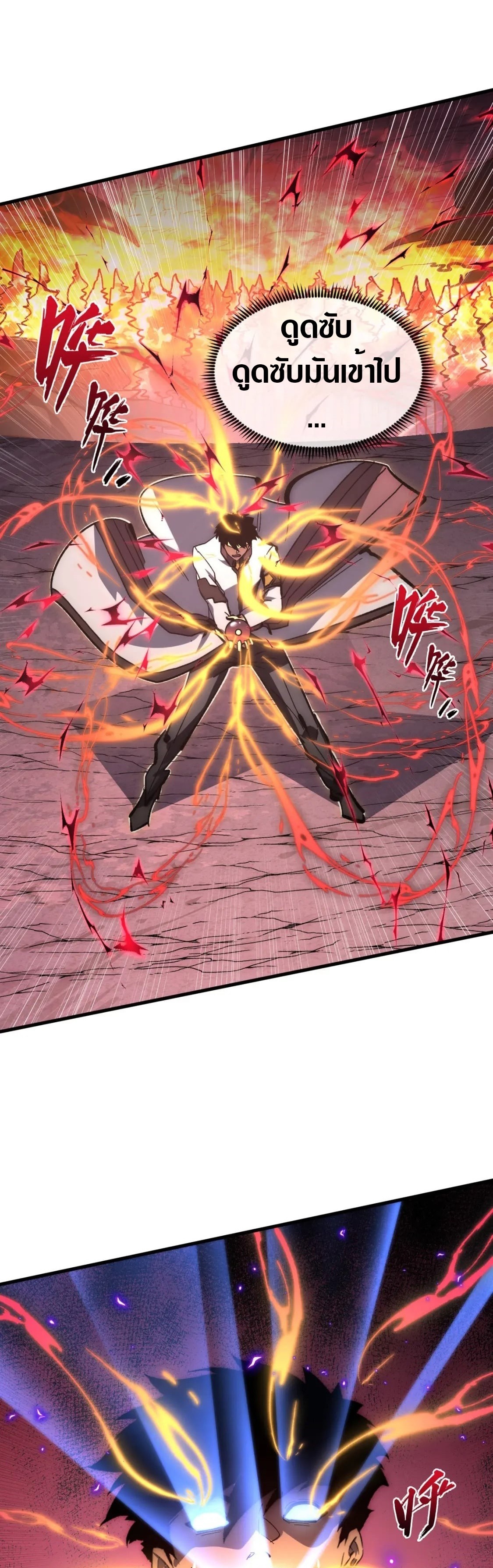 Rise From The Rubble |  เศษซากวันสิ้นโลก ตอนที่ 215 หน้า 21