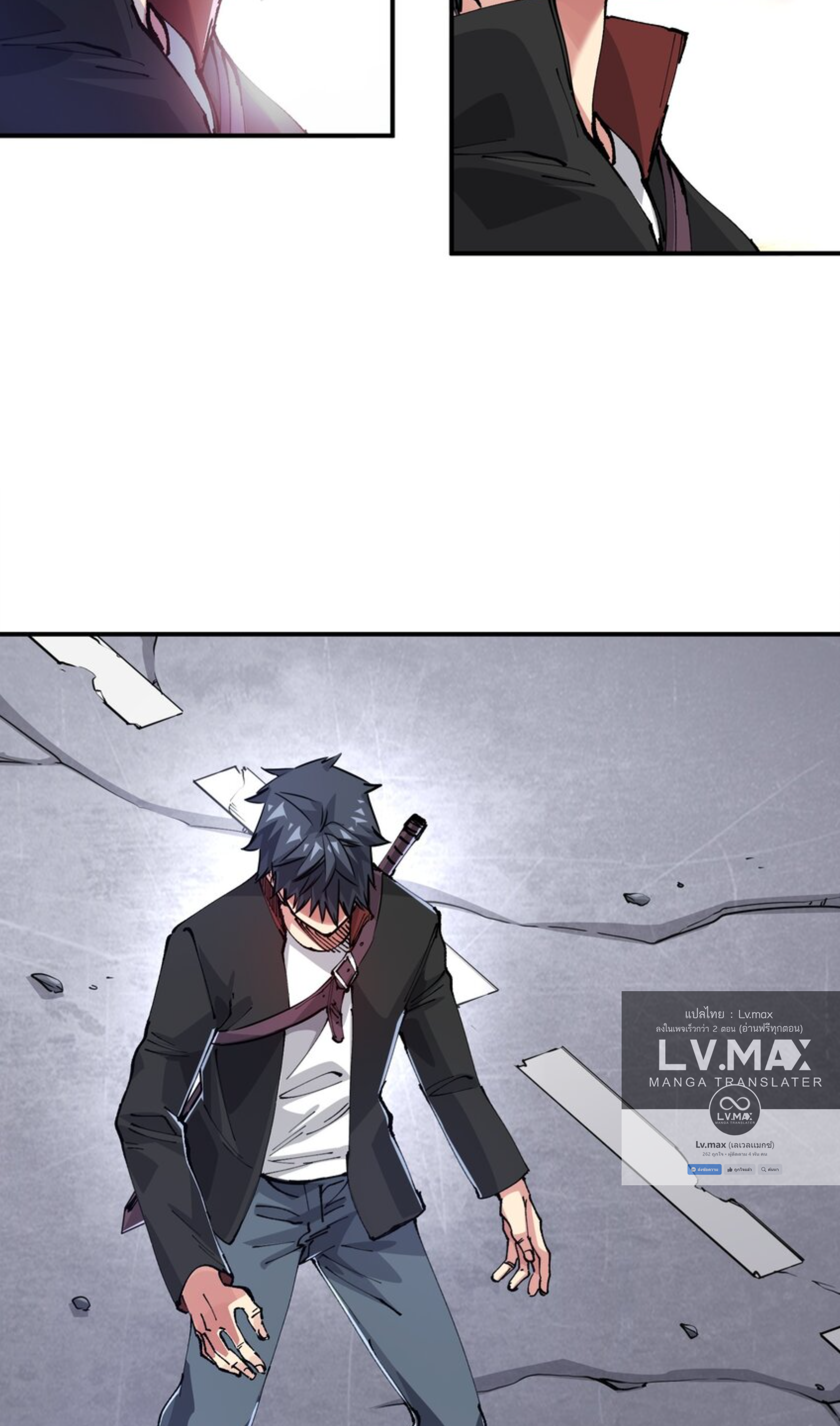 The Evolution ย้อนเวลากลับมาเพื่อกู้โลก ตอนที่ 24 หน้า 13