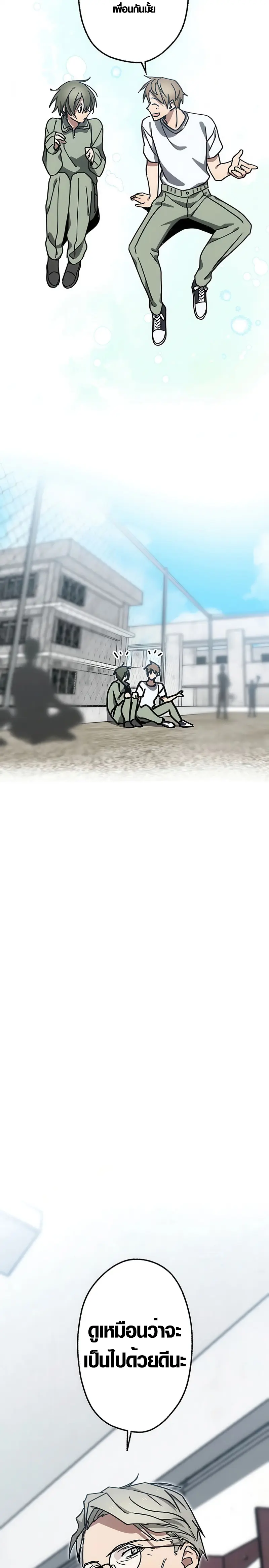 การแก้แค้นของขุนนาง , Aristocrat’s Revenge ตอนที่ 11 หน้า 8