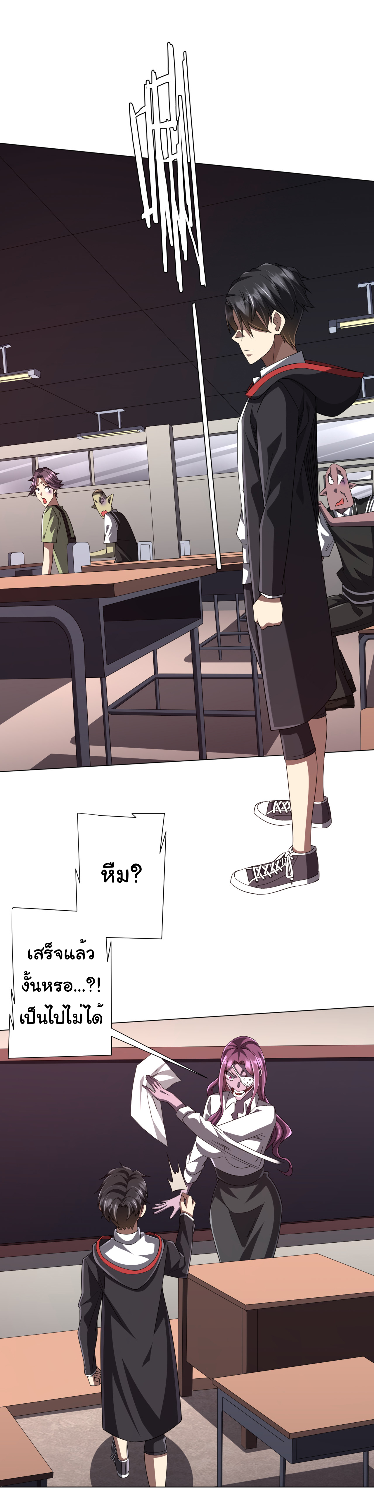 Start with trillions of coins ตอนที่ 90 หน้า 27