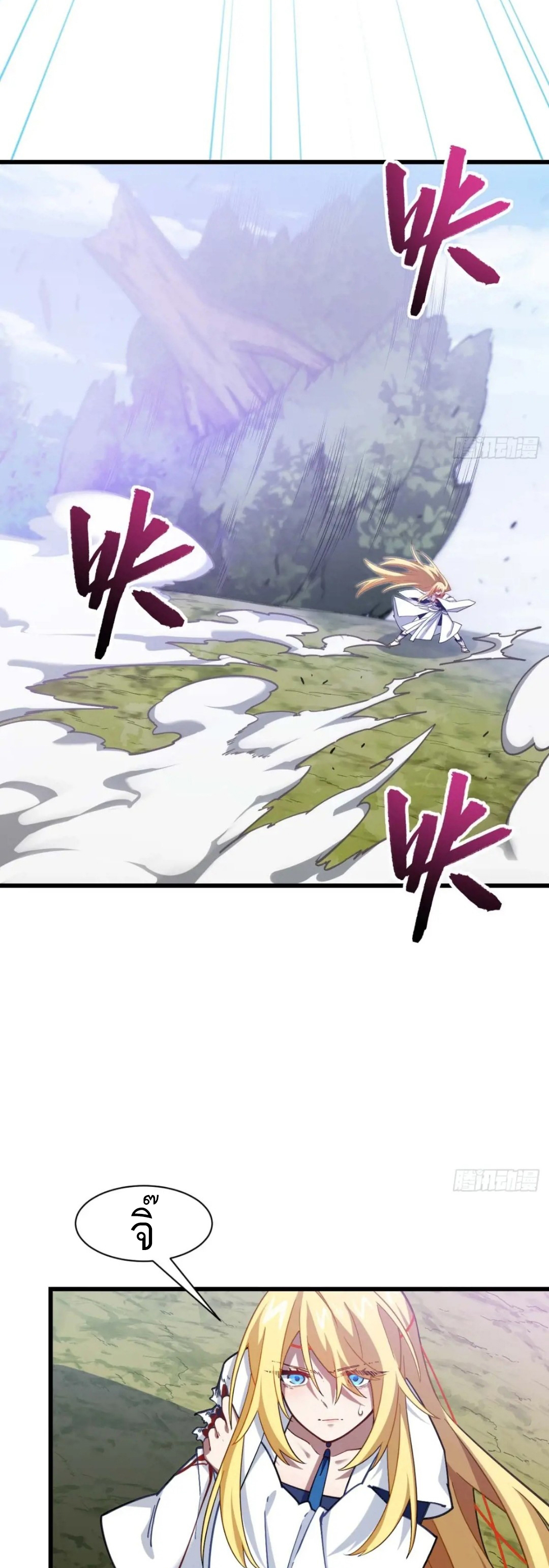 กำเนิดร่างเทวะบรรพกาล ตอนที่ 41 หน้า 22