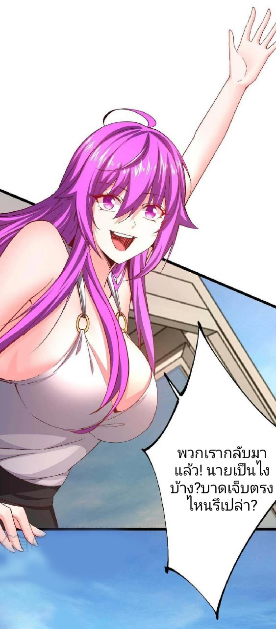 ฮาเร็มกองทัพสาวนี้ของผม ตอนที่ 40 หน้า 25