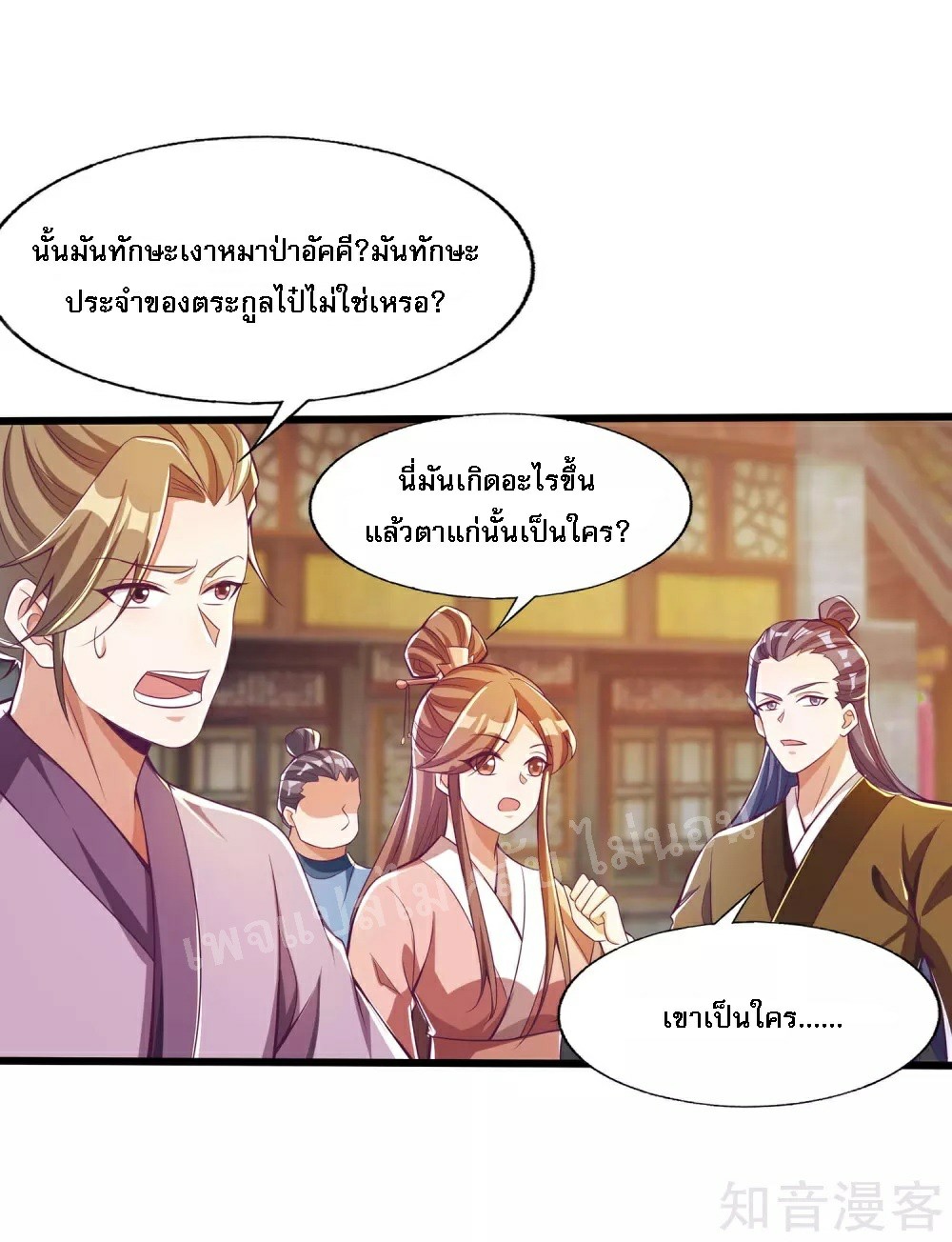 |.การหวนคืนราชันย์เทพสวรรค์ (จบแล้ว) ตอนที่ 44 หน้า 24