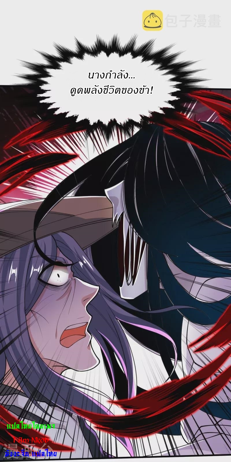 Ultimate Sovereign ยอดราชันย์แห่งใต้หล้า ตอนที่ 26 หน้า 27