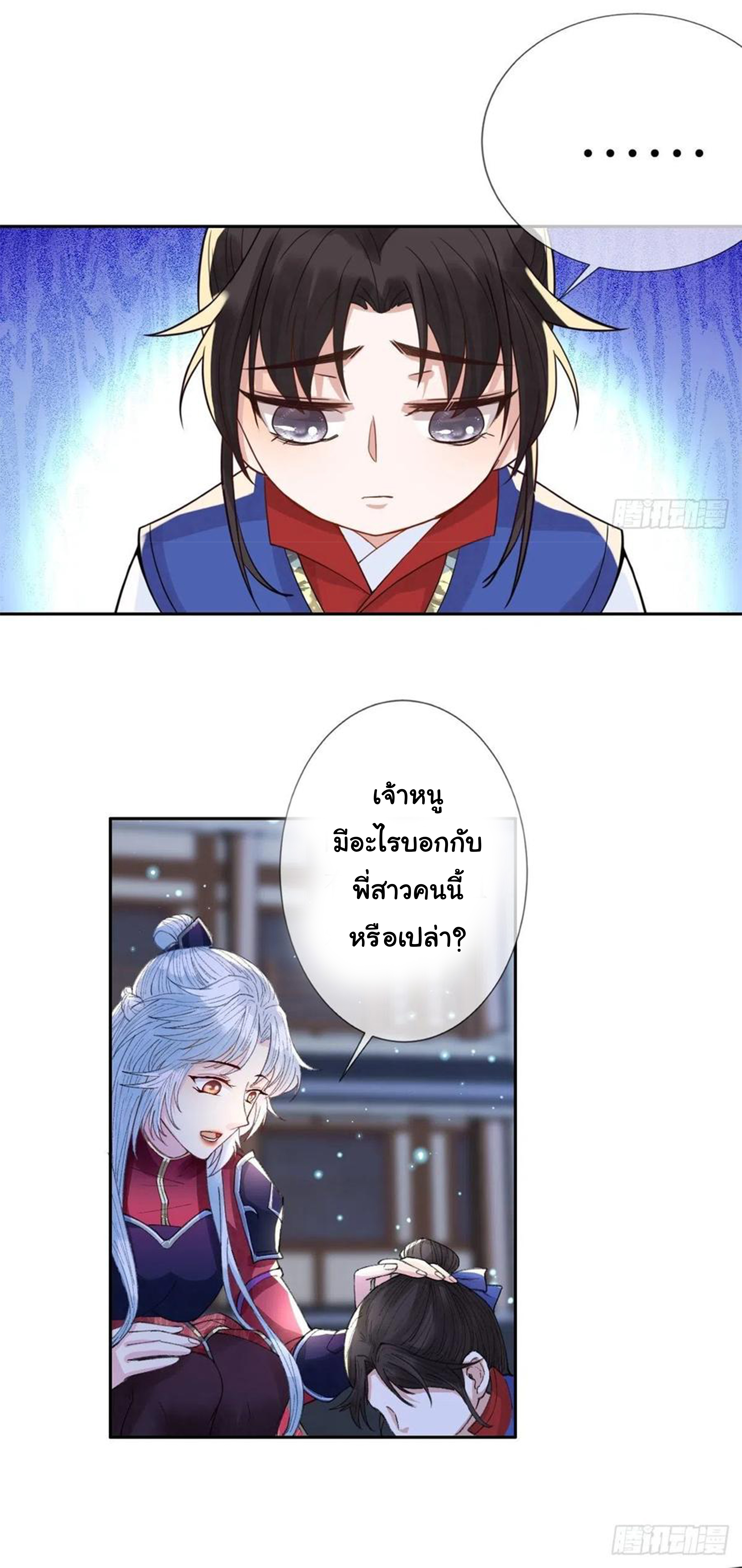 จักรพรรดินีสงคราม เกิดใหม่ในโลกซอมบี้ (Empress of the last days) จบ ตอนที่ 24 หน้า 10