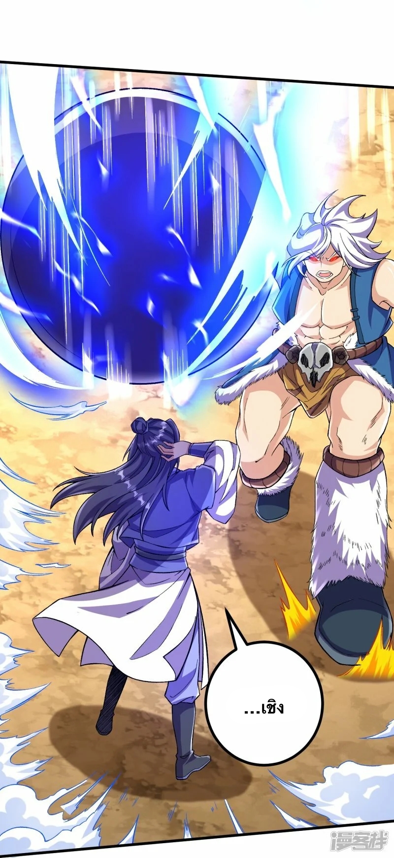 บรรพบุรุษผู้ขัดเกลากายา (ทันจีน) ตอนที่ 99 หน้า 25