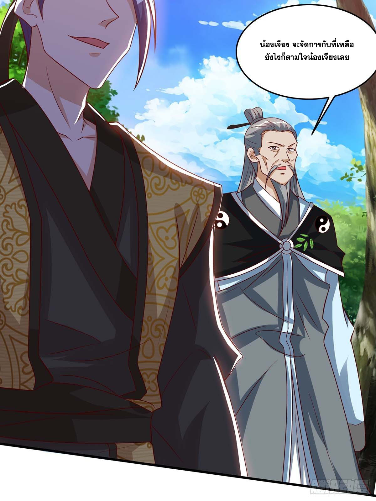 จักรพรรดิ 80,000 ปี ตอนที่ 8 หน้า 22