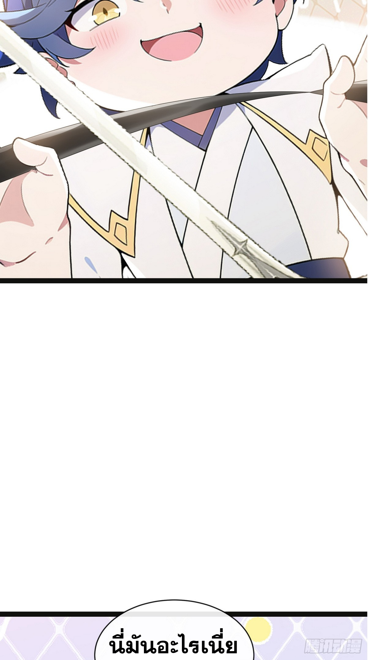 ระบบตัวเอก : ใต้หล้าแห่งนี้ข้าเป็นใหญ่ ตอนที่ 12 หน้า 17