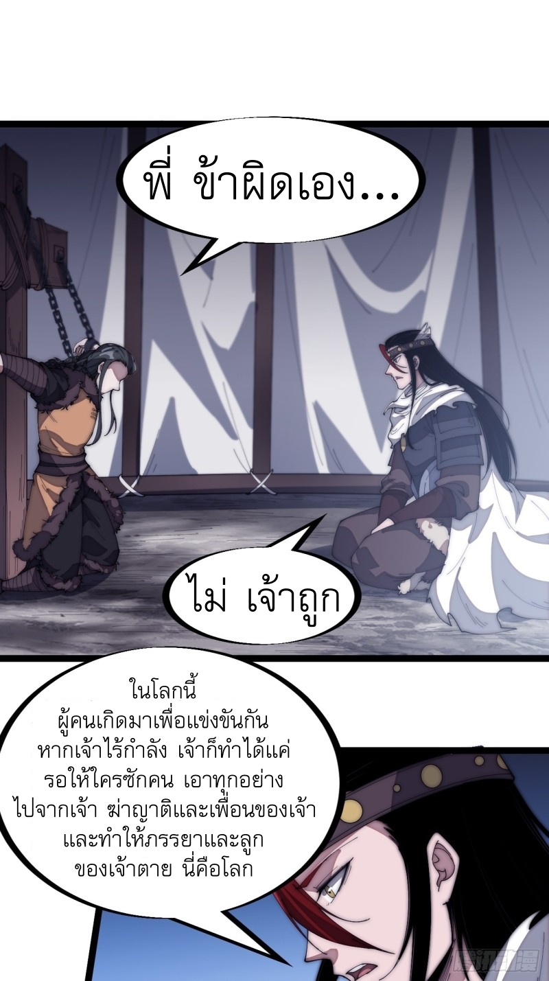 Starting a Mountain ตอนที่ 153 หน้า 13