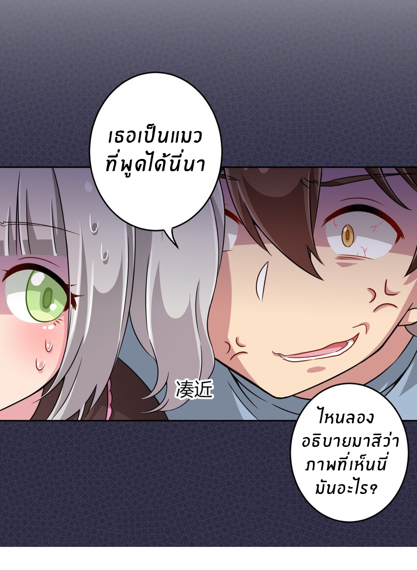 What is the use of God giving me this embarrassing superpower? ตอนที่ 11 หน้า 17