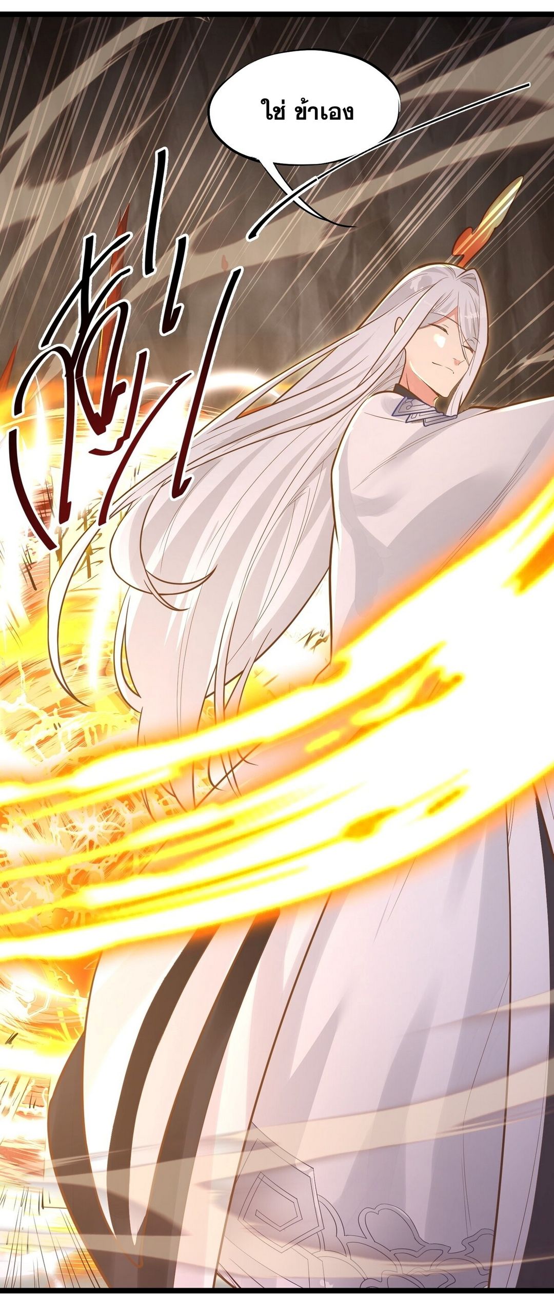 Surrounded By Monsters I Found A Little Witch ถูกปีศาจรายล้อม ข้าเก็บแม่มดน้อยขึ้นมา (ตัดจบ) ตอนที่ 12 หน้า 44