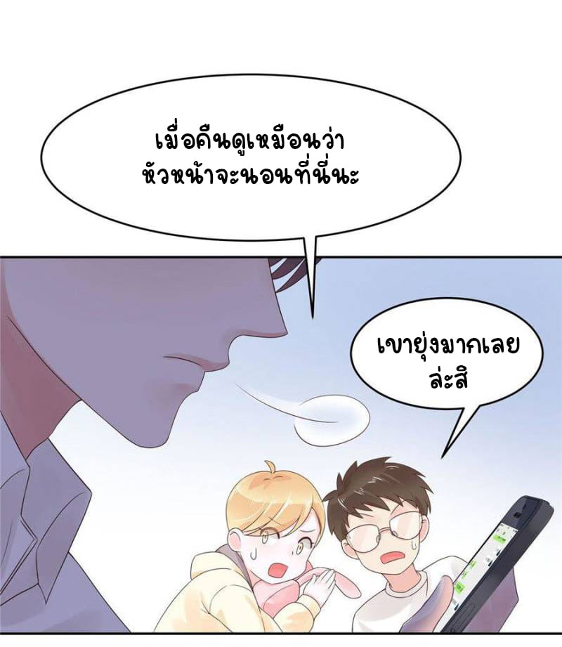 เจ้าชายโรงเรียนแห่งชาติเป็นเด็กผู้หญิง ตอนที่ 14 หน้า 18