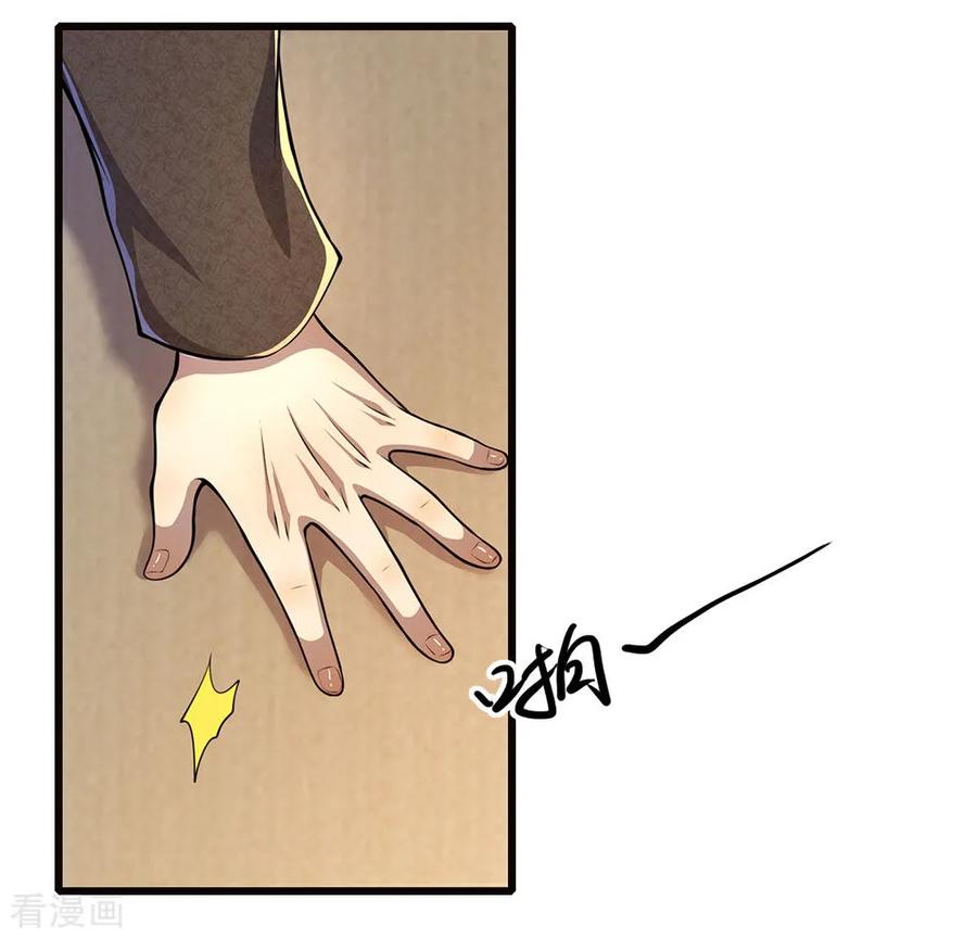 มหาเทพเซียนหมอ ตอนที่ 174 หน้า 11