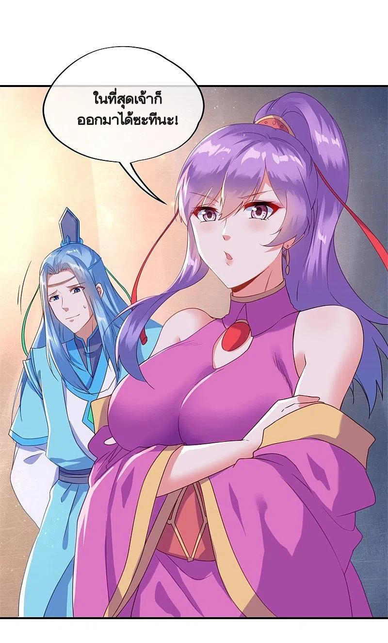 peerless battle spirit ตอนที่ 367 หน้า 44