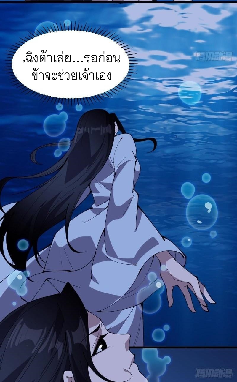 Starting a Mountain ตอนที่ 252 หน้า 27