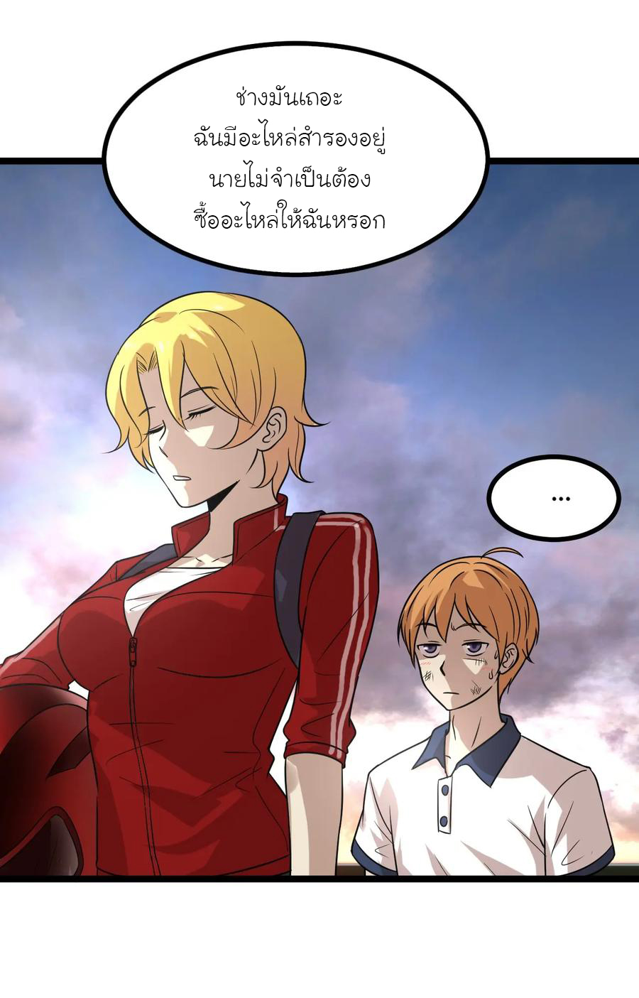 หัวหน้ามาเฟียกลับมาอายุ 16 อีกครั้ง ตอนที่ 19 หน้า 25