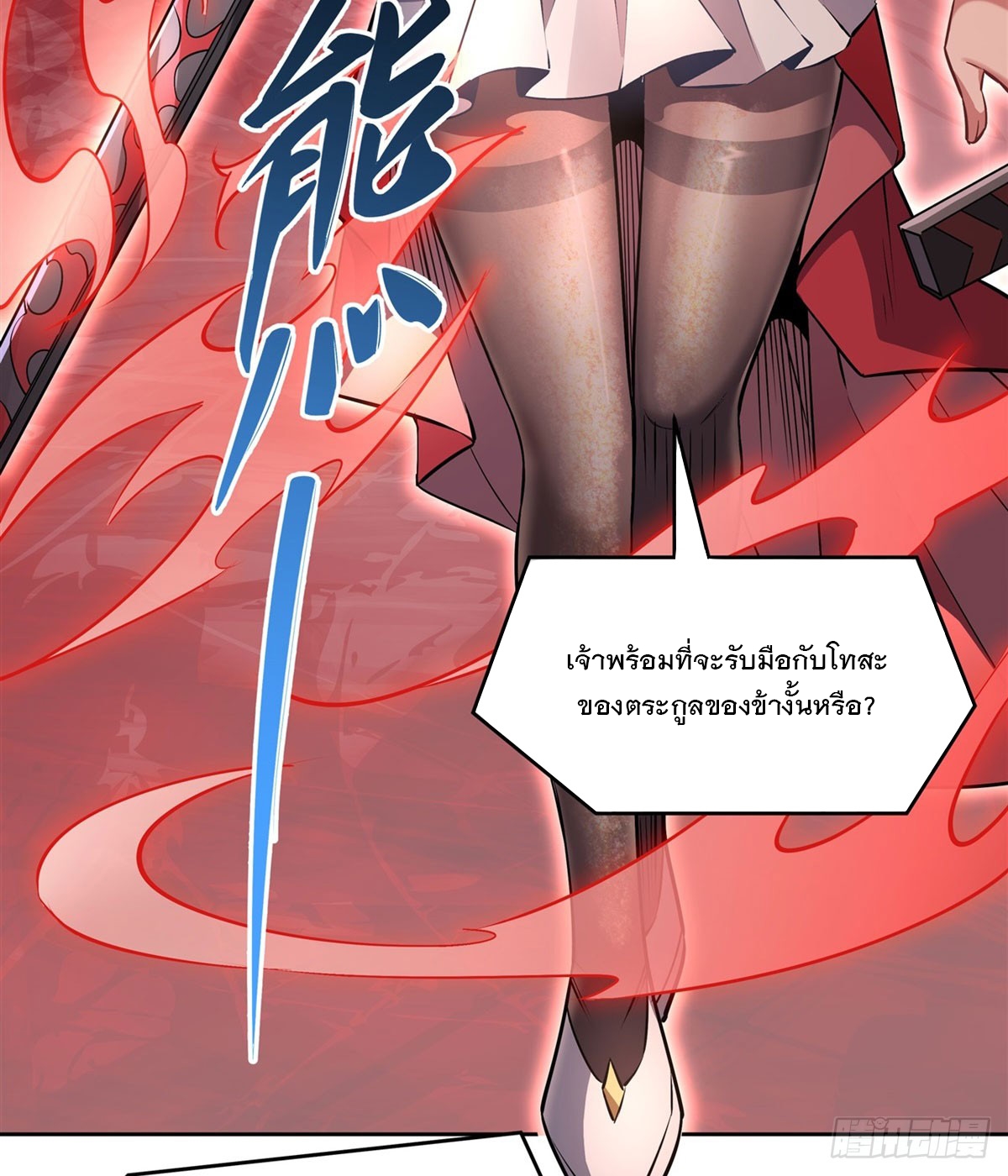 ศิษย์ของข้าล้วนมีอนาคตที่ยิ่งใหญ่ (ชนจีน) ตอนที่ 148 หน้า 43