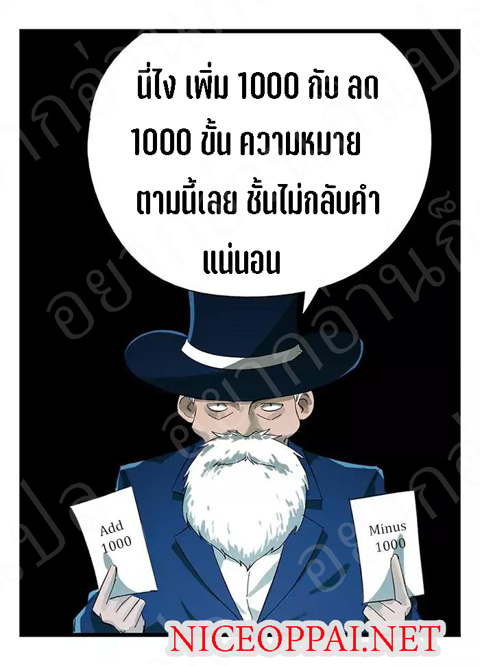 หอคอยสู่สวรรค์ ตอนที่ 23 หน้า 6