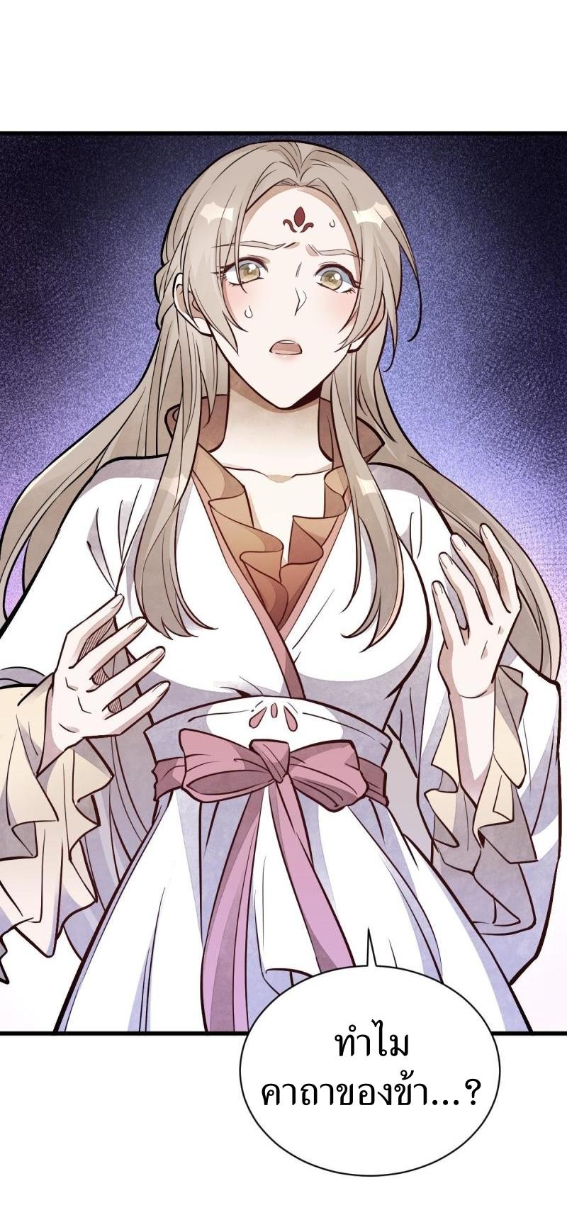 Lan Ke Qi Yuan ตอนที่ 141 หน้า 41