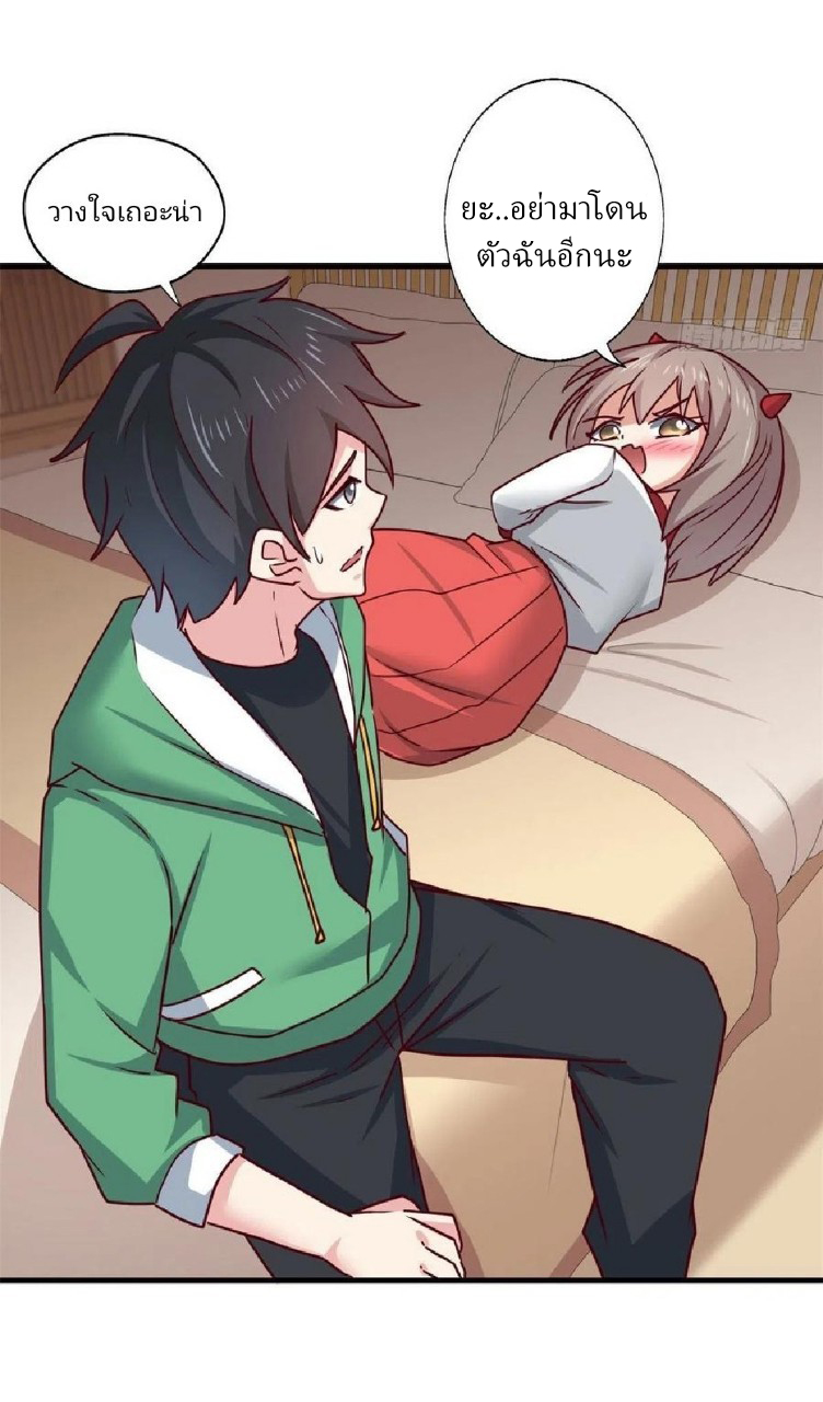 อยู่ดีดีผมก็เป็นลูกเขยราชามังกร ตอนที่ 87 หน้า 15