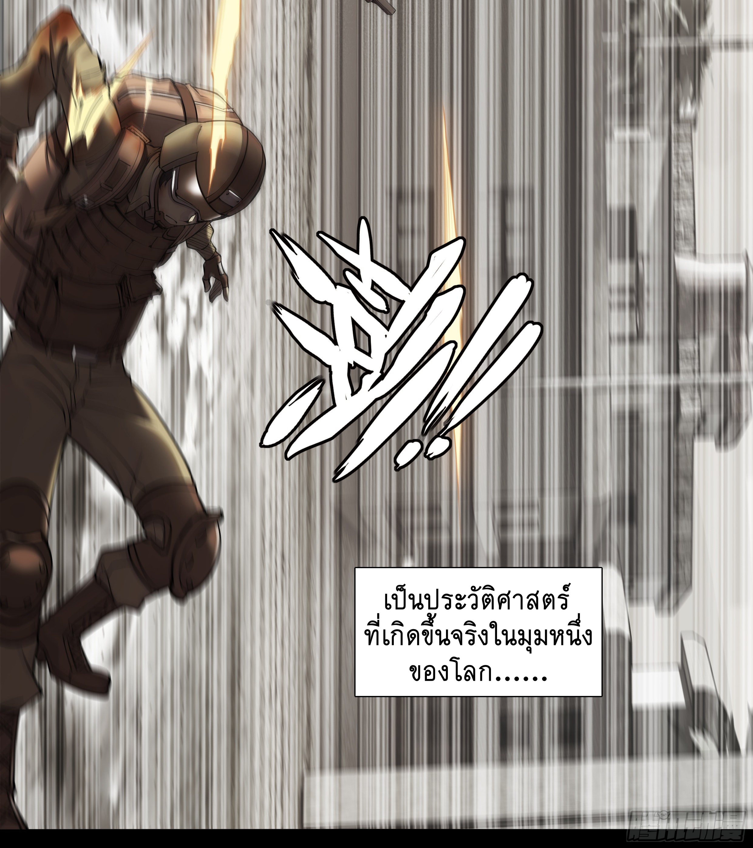 Apocalypse Forecast ตอนที่ 60 หน้า 13