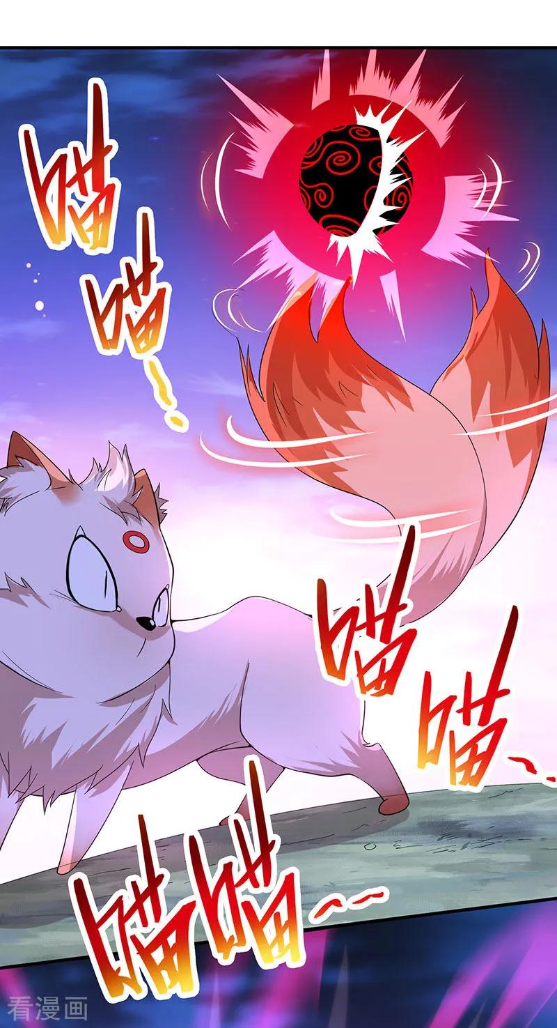 การกลับมาของจักพรรดิ์ ตอนที่ 62 หน้า 7