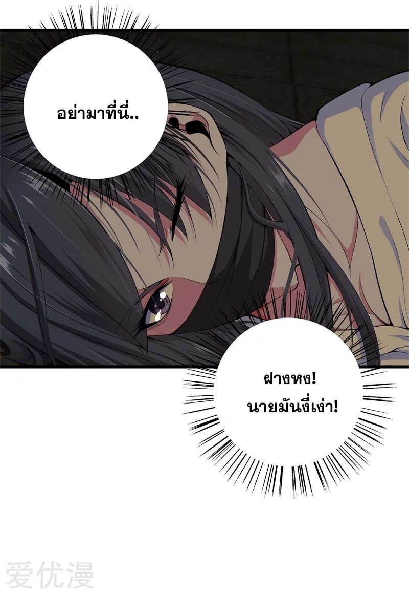 Metropolitan Reverence ตอนที่ 9 หน้า 28