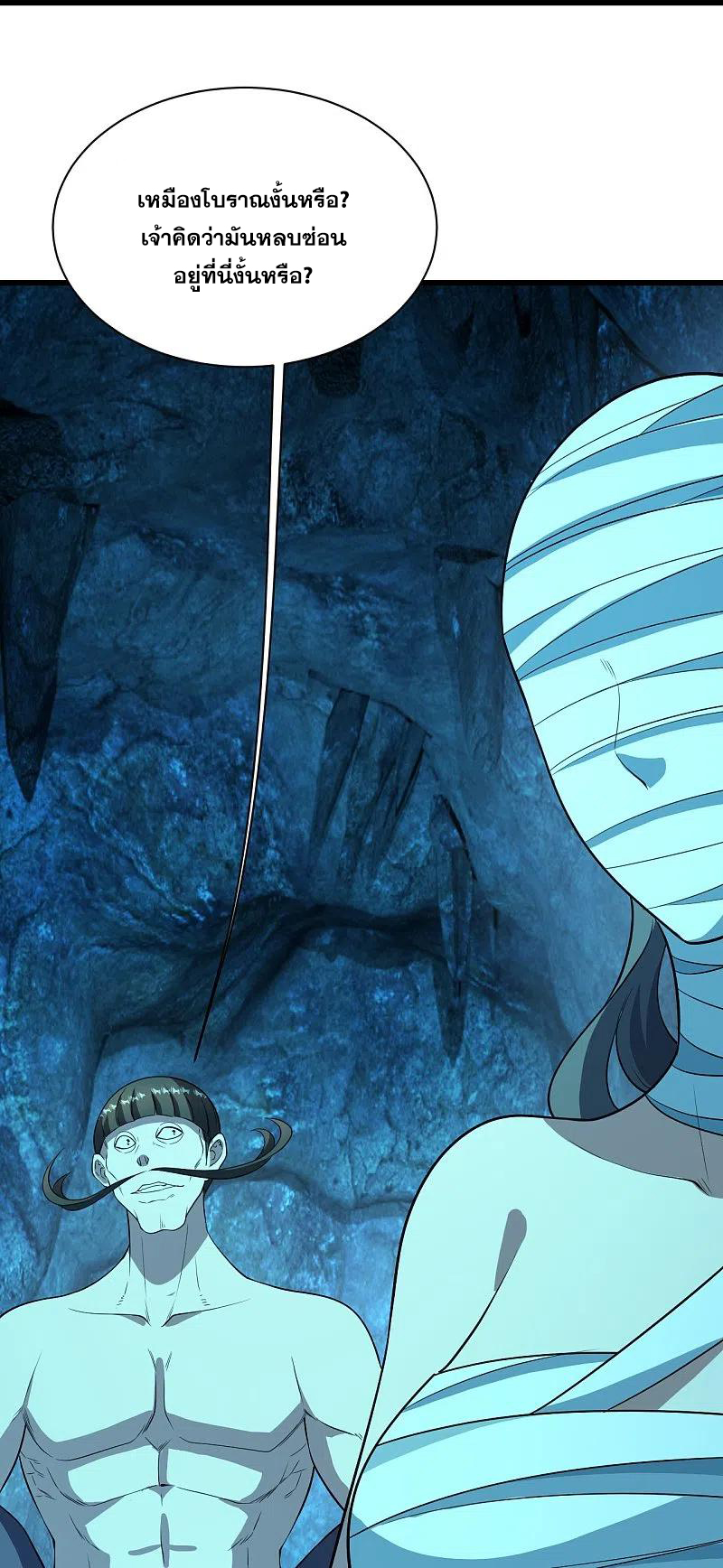 เทพอสูรสยบฟ้า ตอนที่ 229 หน้า 10