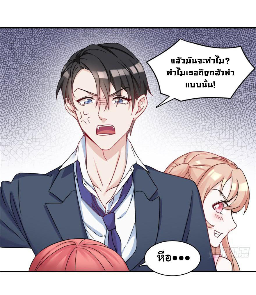ถ้าแกล้งกันแบบนี้ ฉันจะโกรธแล้วนะคะ ตอนที่ 3 หน้า 5