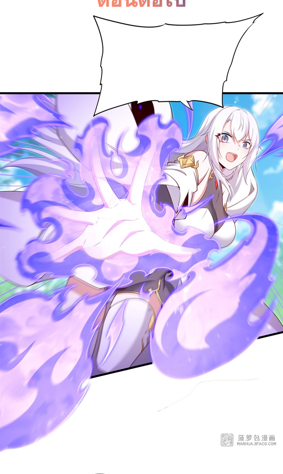 Shut Up, Evil Dragon! I don't want to raise a child with you anymore ตอนที่ 24 หน้า 54