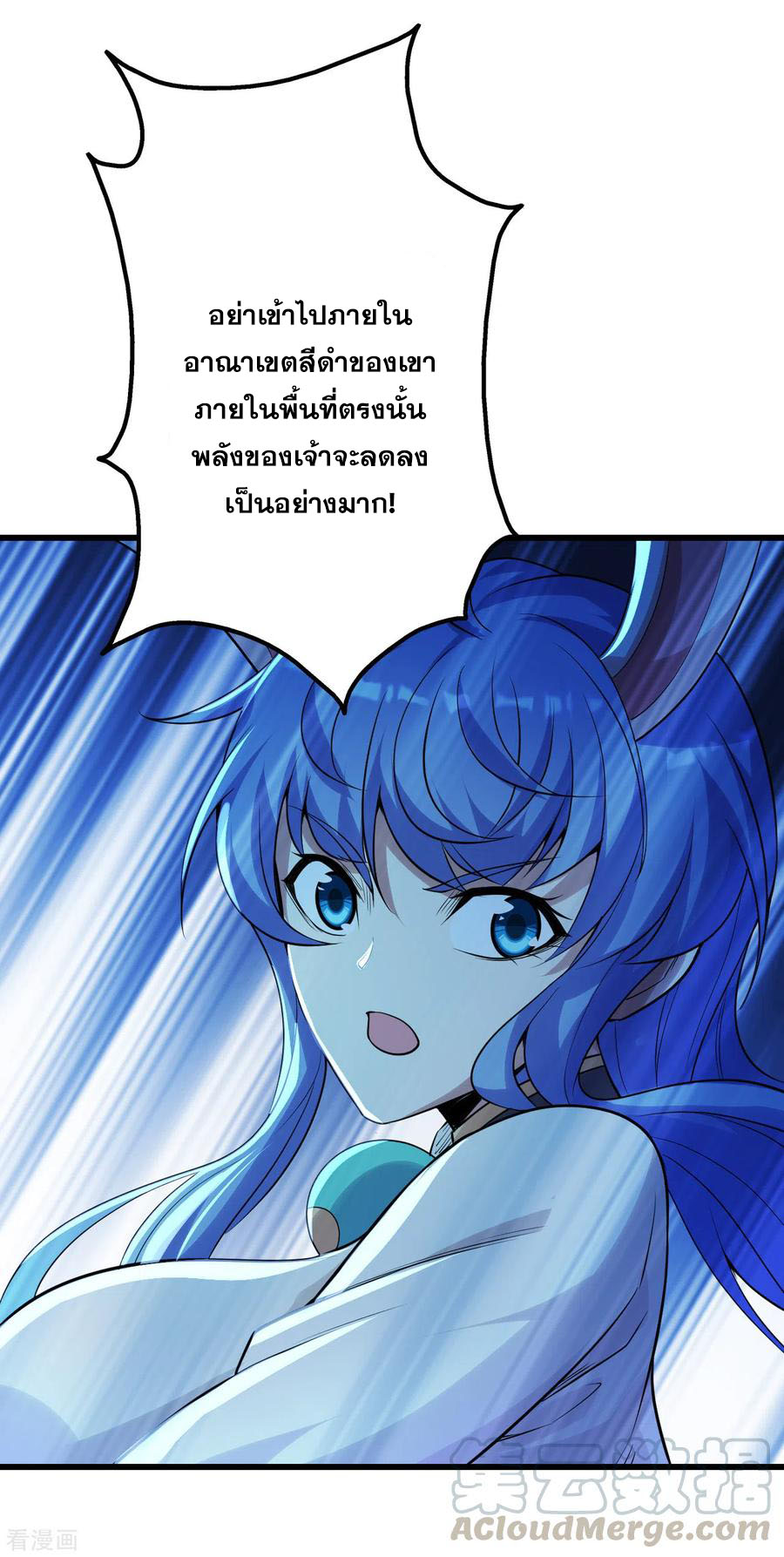 เทพอสูรสยบฟ้า ตอนที่ 190 หน้า 42