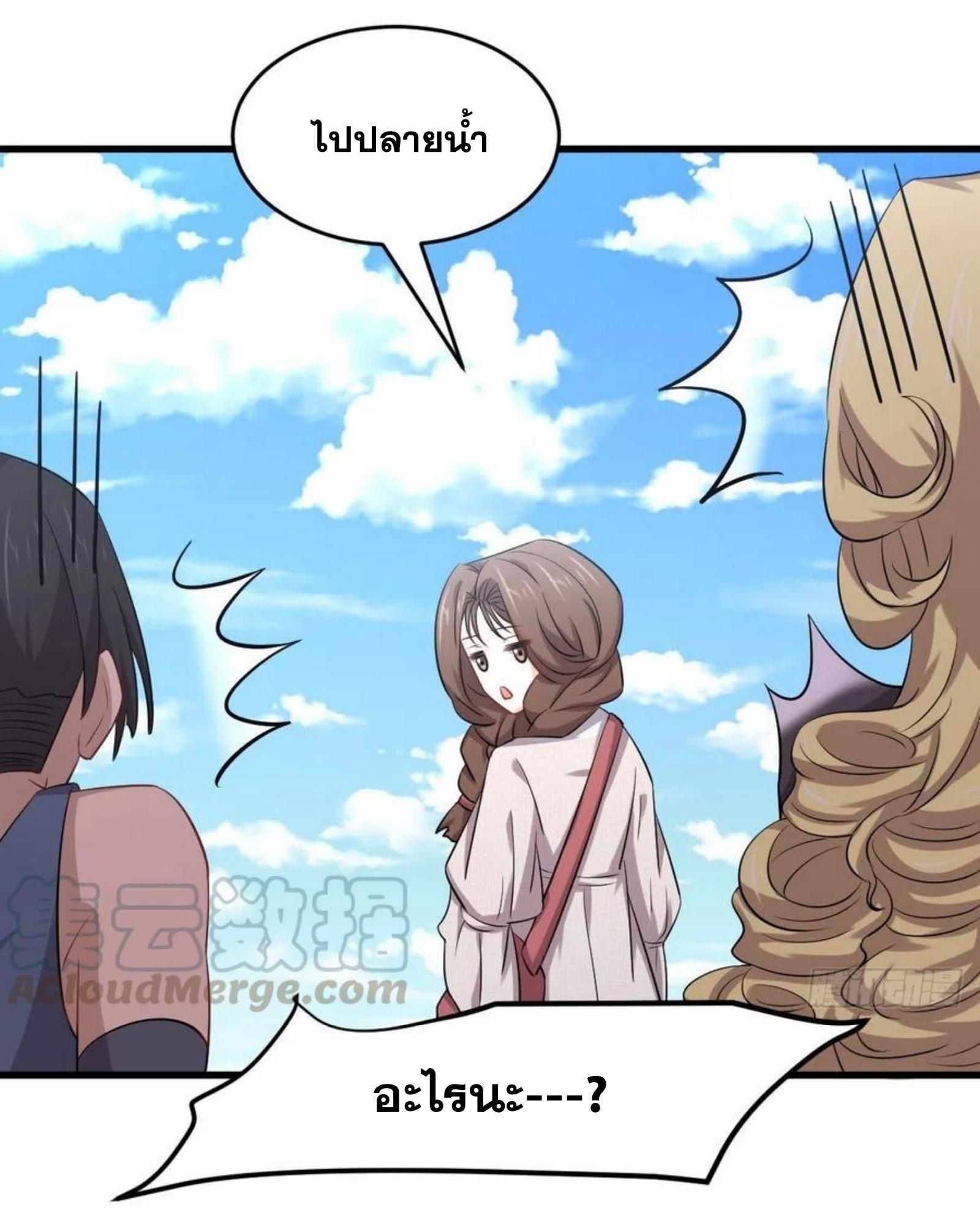 Immortal Swordsman in The Reverse World ข้าเซียนกระบี่ไม่เกาะสตรี ตอนที่ 192 หน้า 23