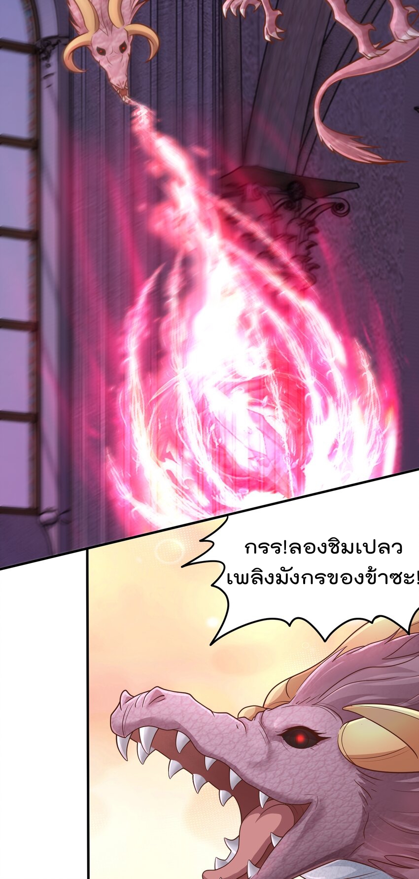 สมบัติทั้งหมดที่ข้าทิ้งไปตอนนี้กลายเป็นผู้หญิงไปซะแล้ว (ชนต้นฉบับ) ตอนที่ 55 หน้า 11