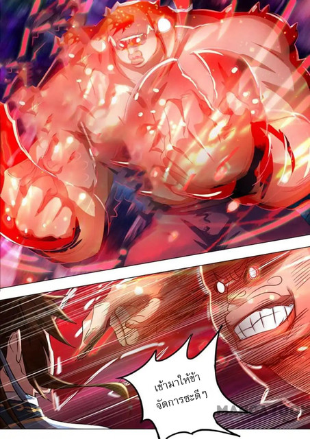 ดาบวิญญาณราชัน spirit sword sovereign ตอนที่ 151 หน้า 2