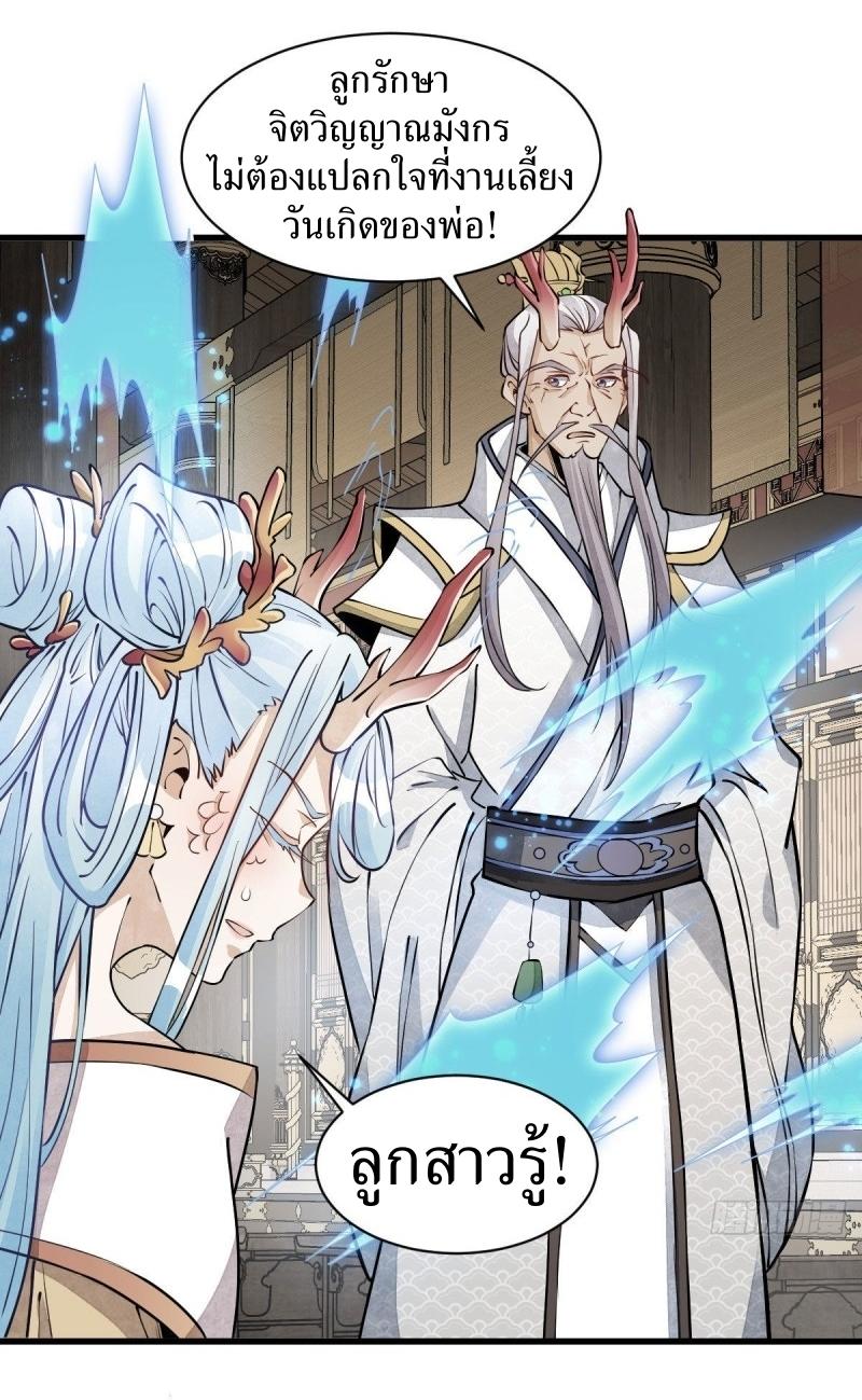 Lan Ke Qi Yuan ตอนที่ 79 หน้า 10