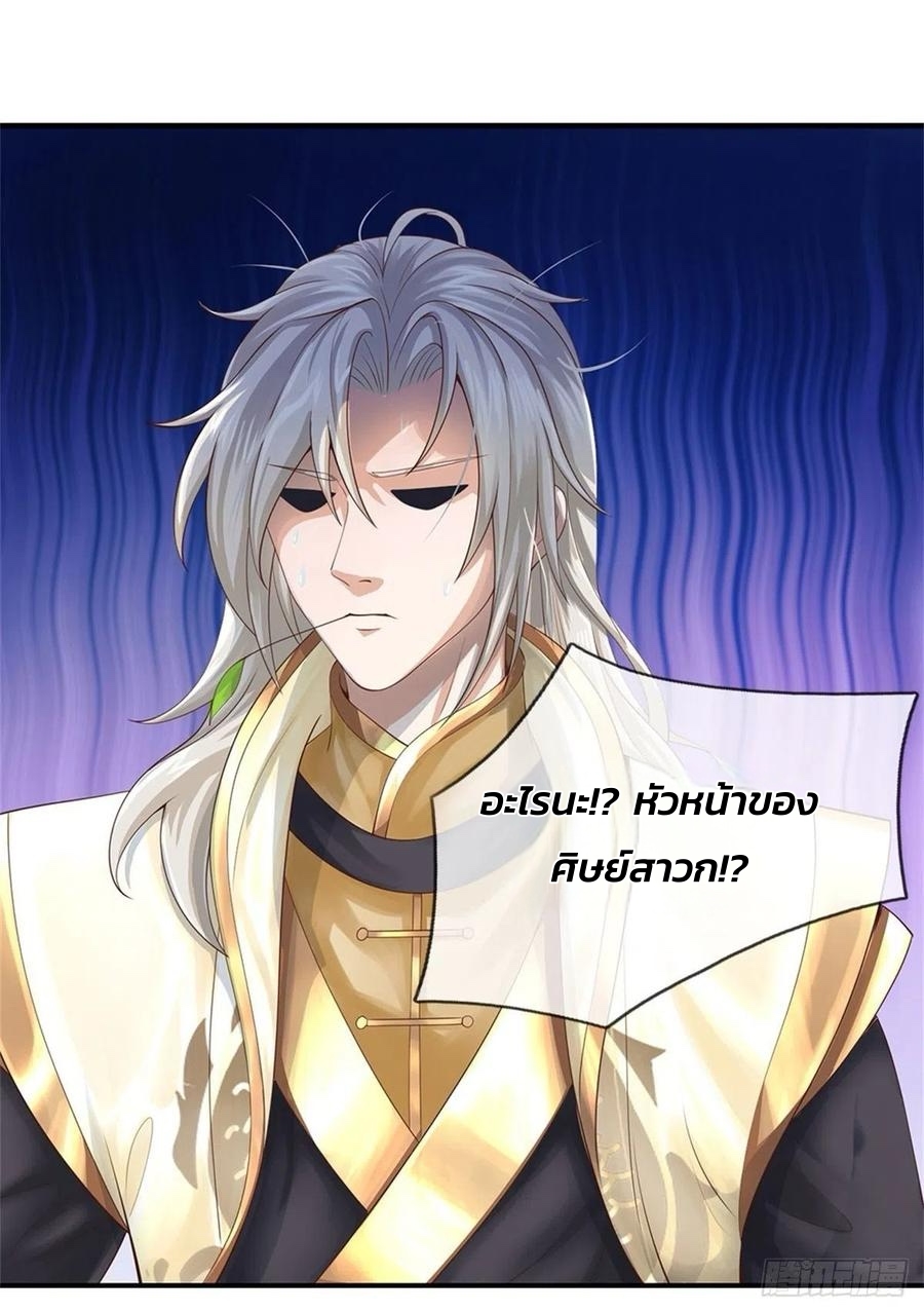 ระบบทางเลือกระดับพระเจ้า ข้าไม่สามารถแข็งแกร่งขึ้นในแบบที่ข้าต้องการได้ ตอนที่ 1 หน้า 28