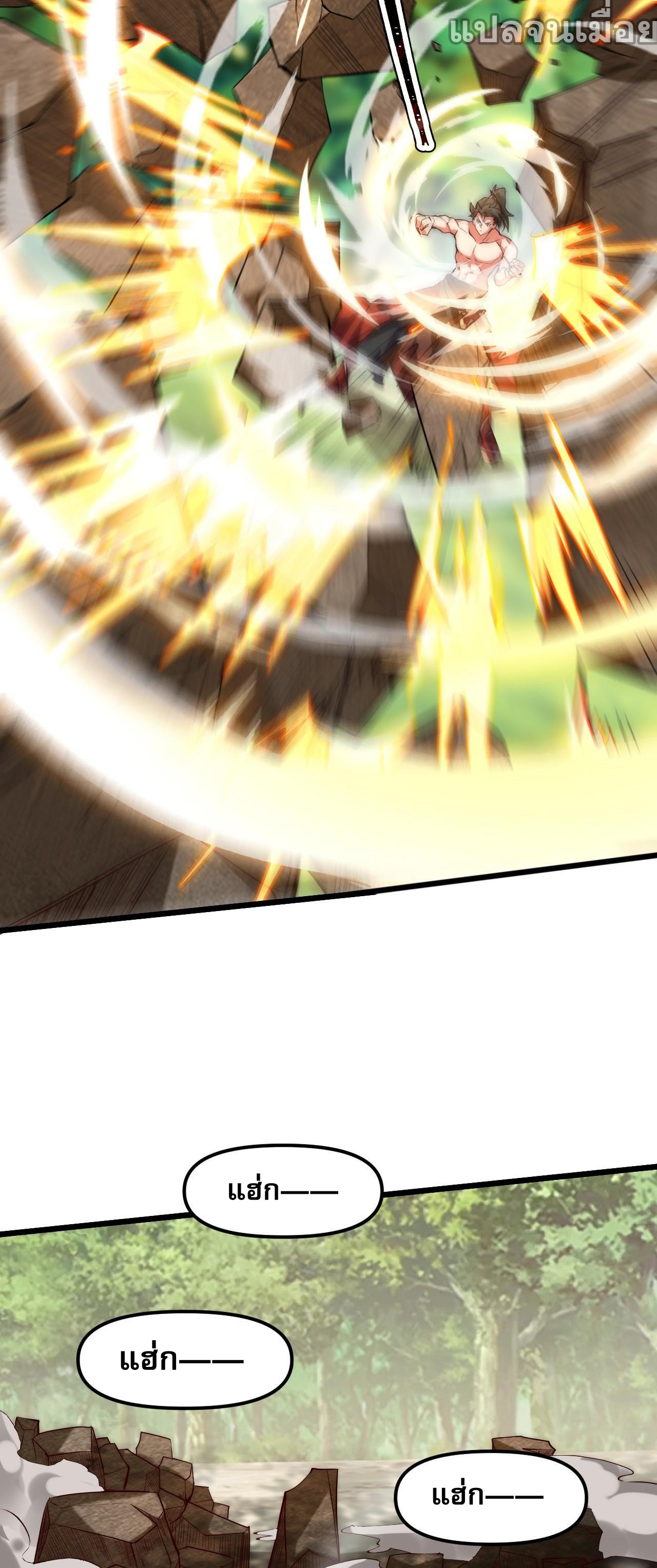 มาถึงก็ขายโอสถเซียนโบราณ แม้แต่จอมเทพยังหวาดผวา ตอนที่ 3 หน้า 5