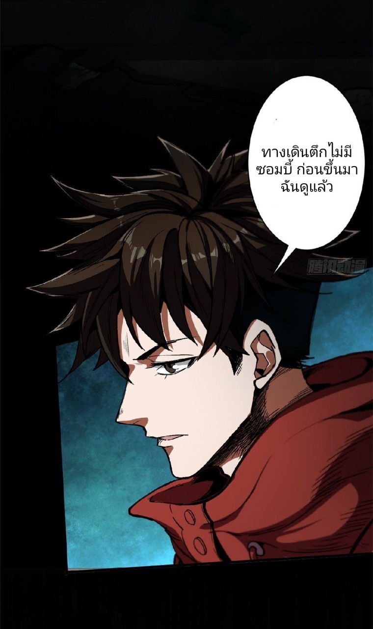 รูเล็ตเวิลด์ สุ่มไอเทมเอาชีวิตรอด ตอนที่ 9 หน้า 4