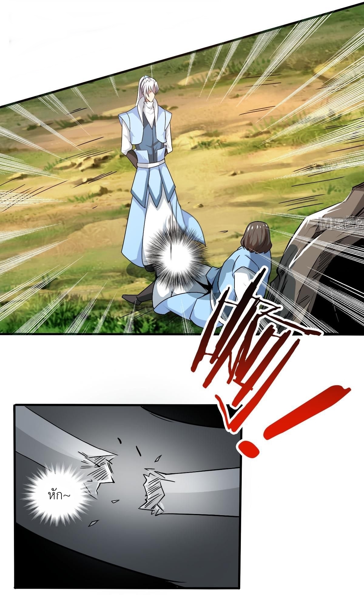 มหาจอมปราชญ์ ปราณเทวะ ตอนที่ 135 หน้า 4