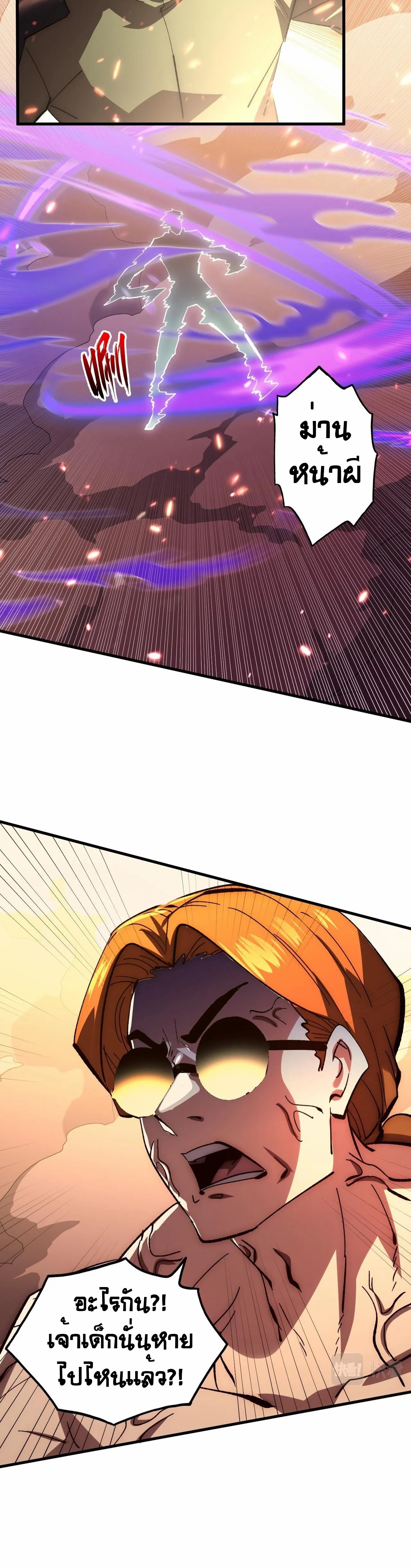 Rise From The Rubble |  เศษซากวันสิ้นโลก ตอนที่ 194 หน้า 15