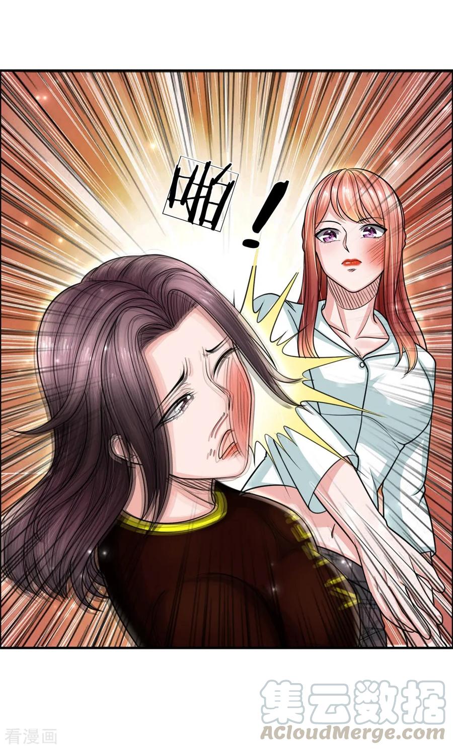 ยอดปรมาจารย์ล้างแค้น ตอนที่ 31 หน้า 13