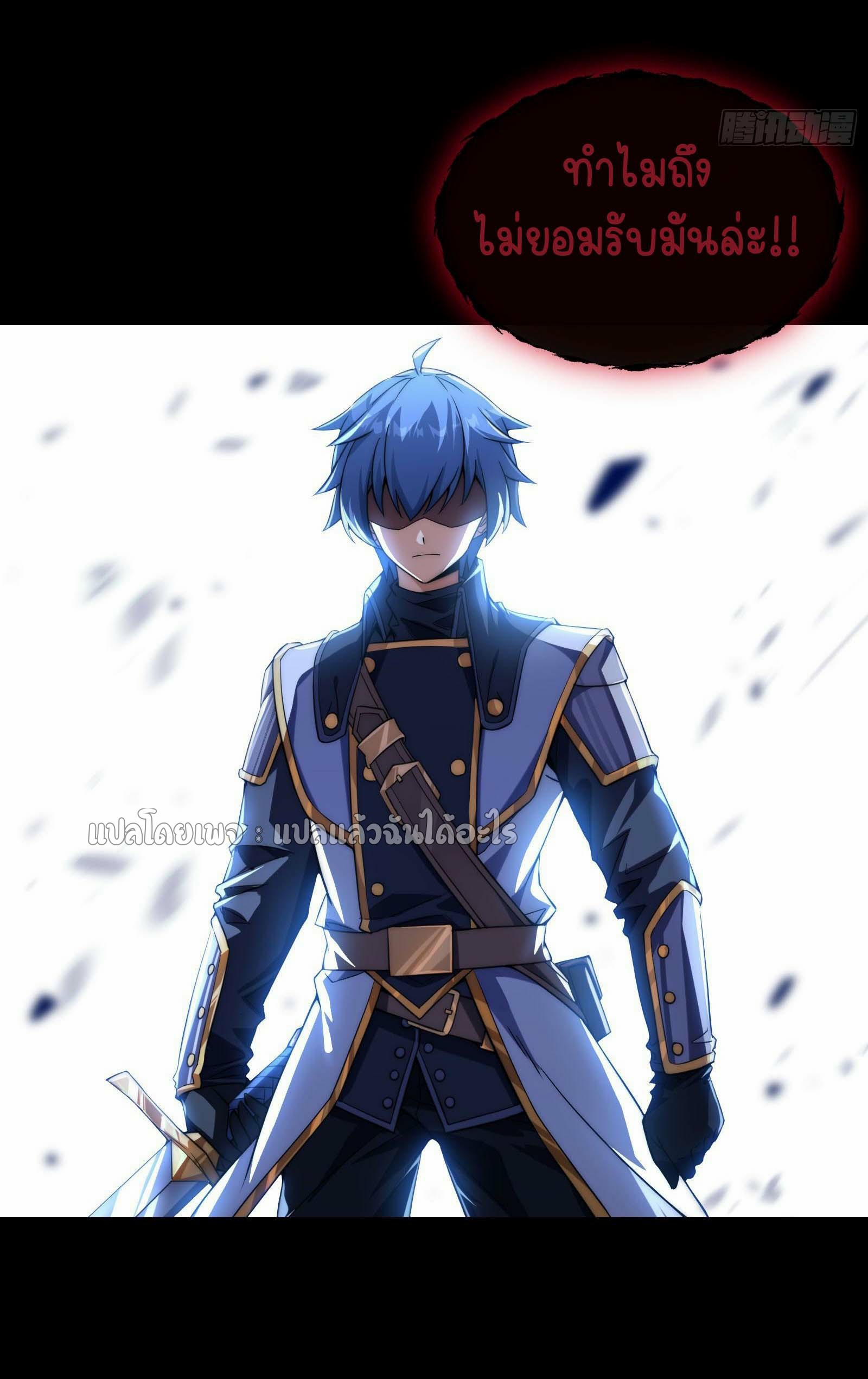 ระบบสุ่มการ์ดอัญเชิญสาวสวย ตอนที่ 2 หน้า 4